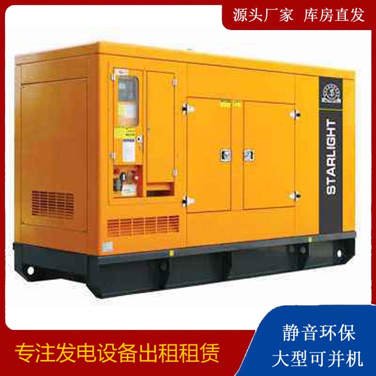 锦屏出租发电机 移动式发电机组有哪些优势?