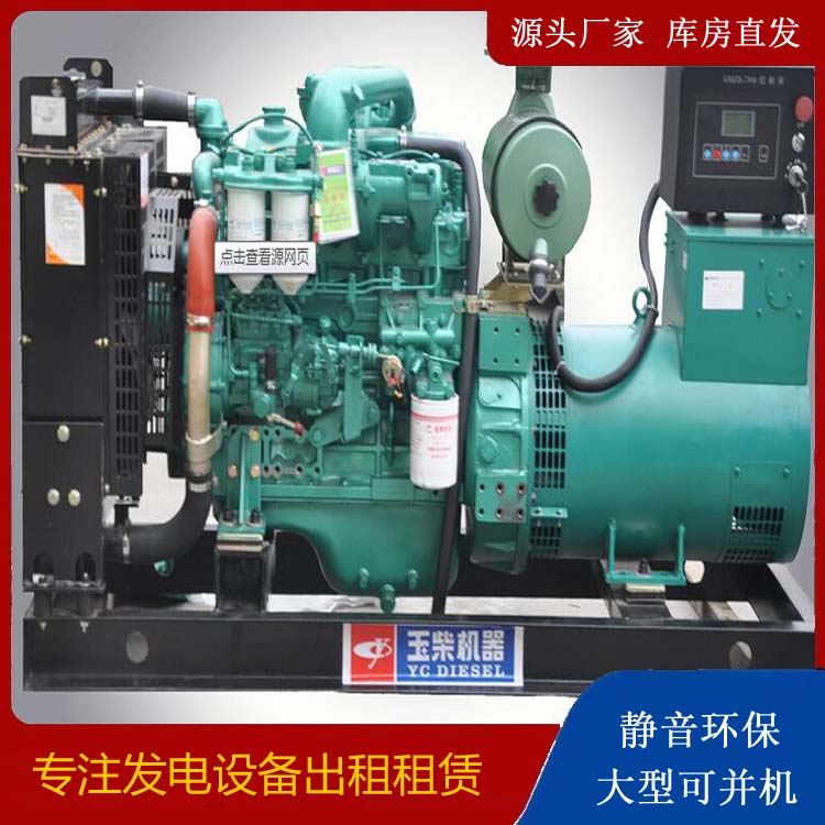 锦屏出租发电机 柴油发电机组安全使用注意事项